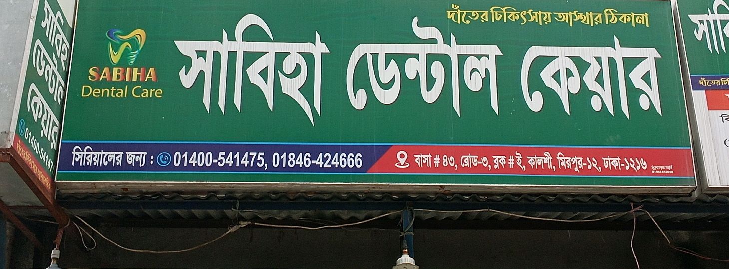 Sabiha Dental Care