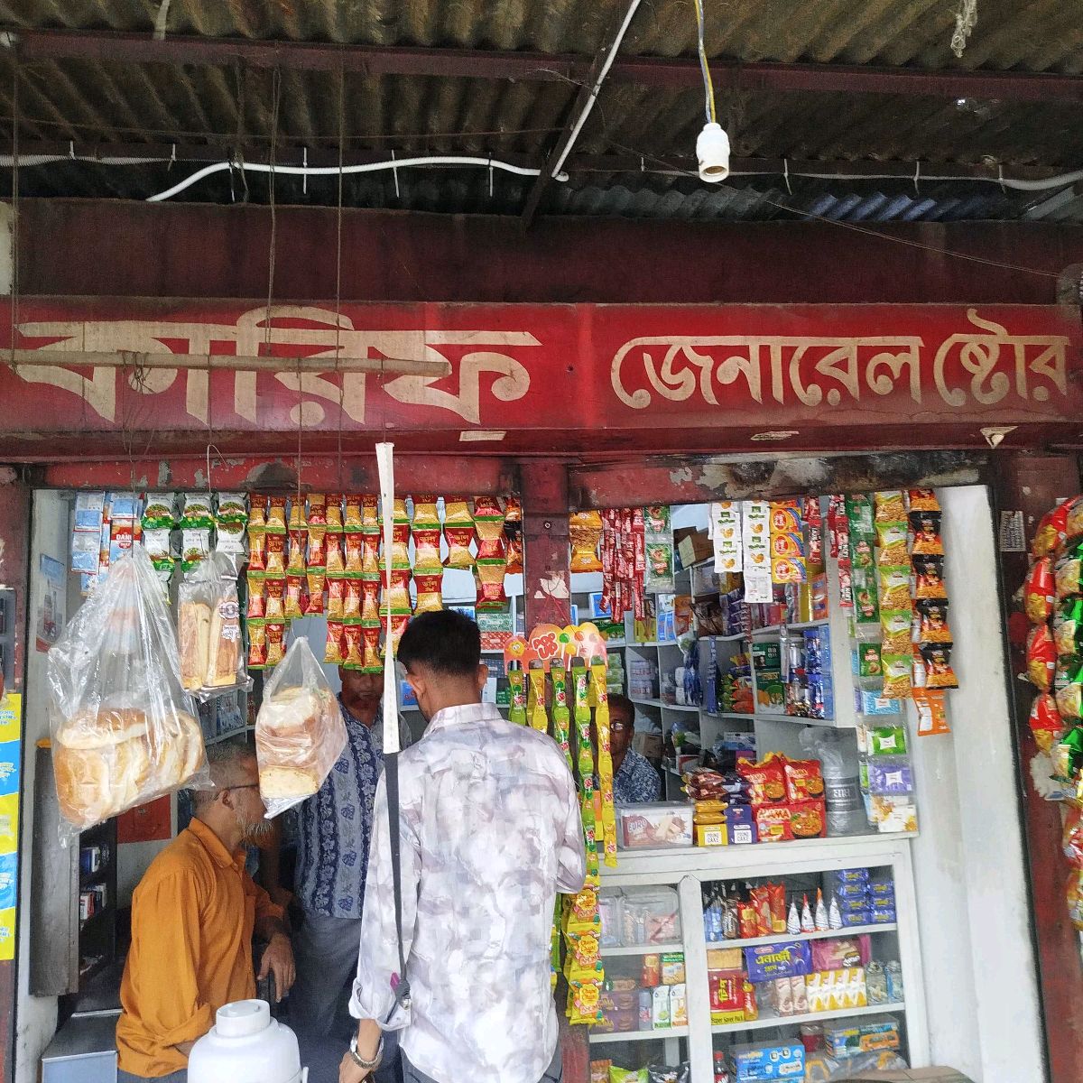Karif General Store