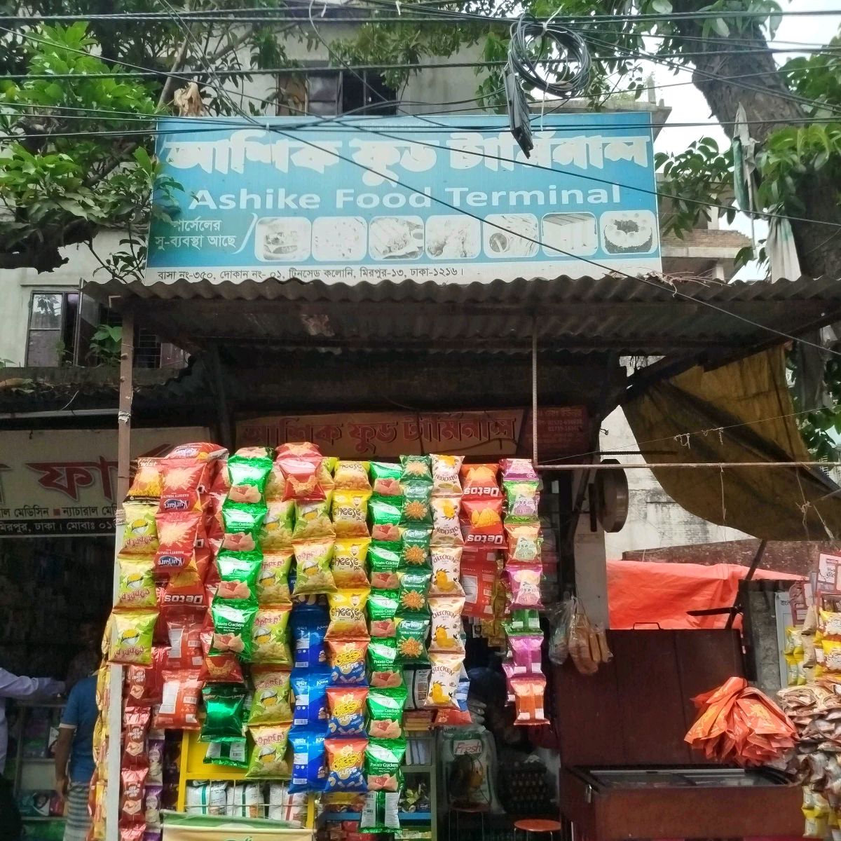 Ashik Food Terminal 