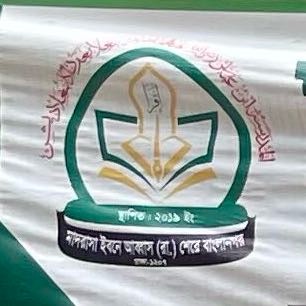 Madrasa Ibne Abbas(R) Dhaka 
