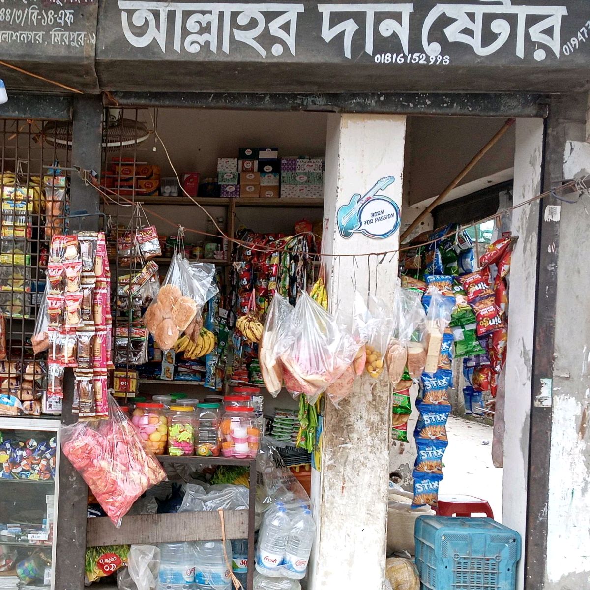 Allah'r Daan Store
