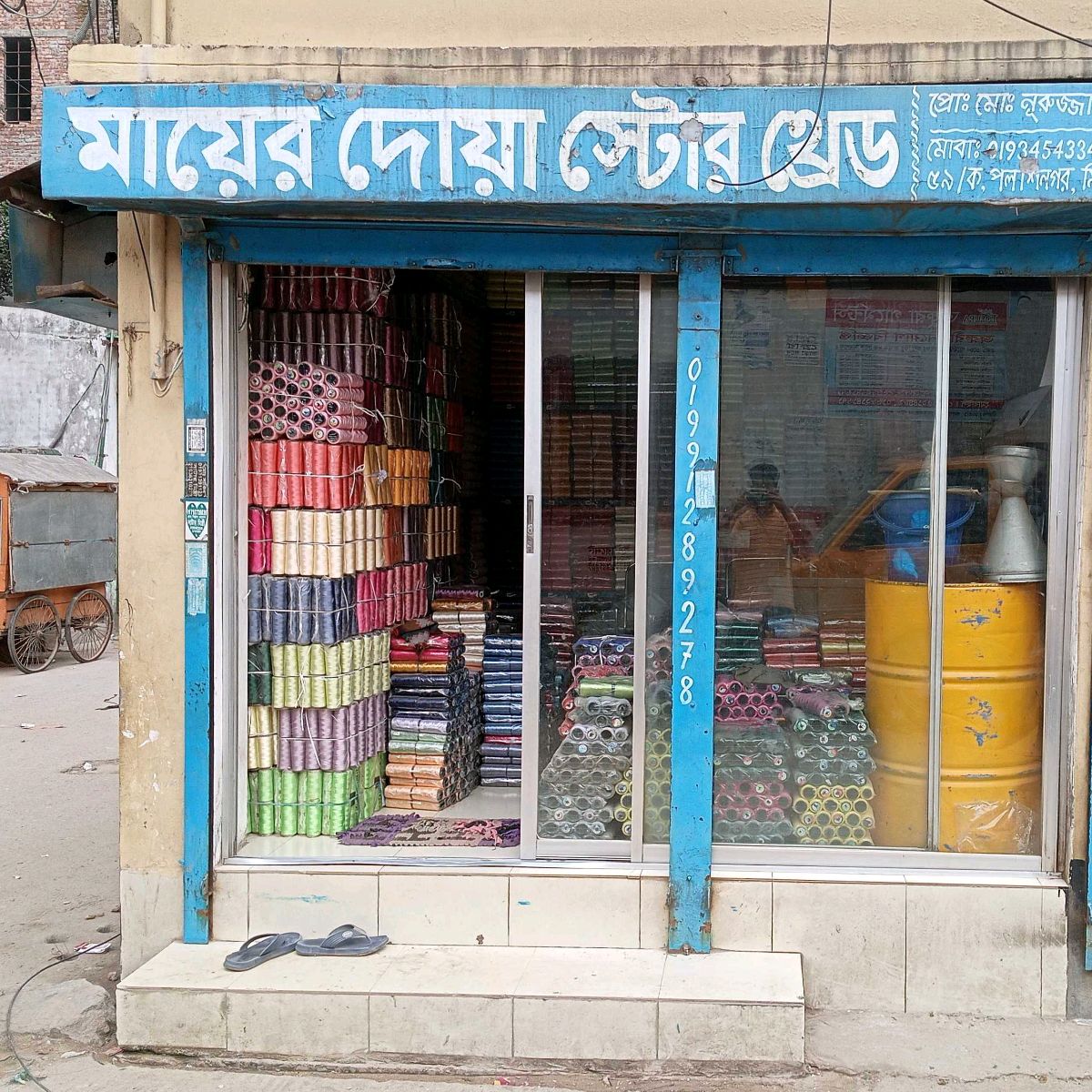 Mayer Dua Store Thread