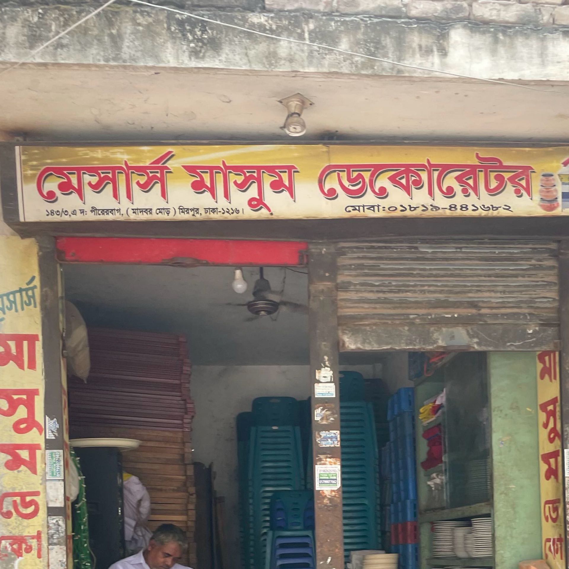 M/S Masum Decorator 