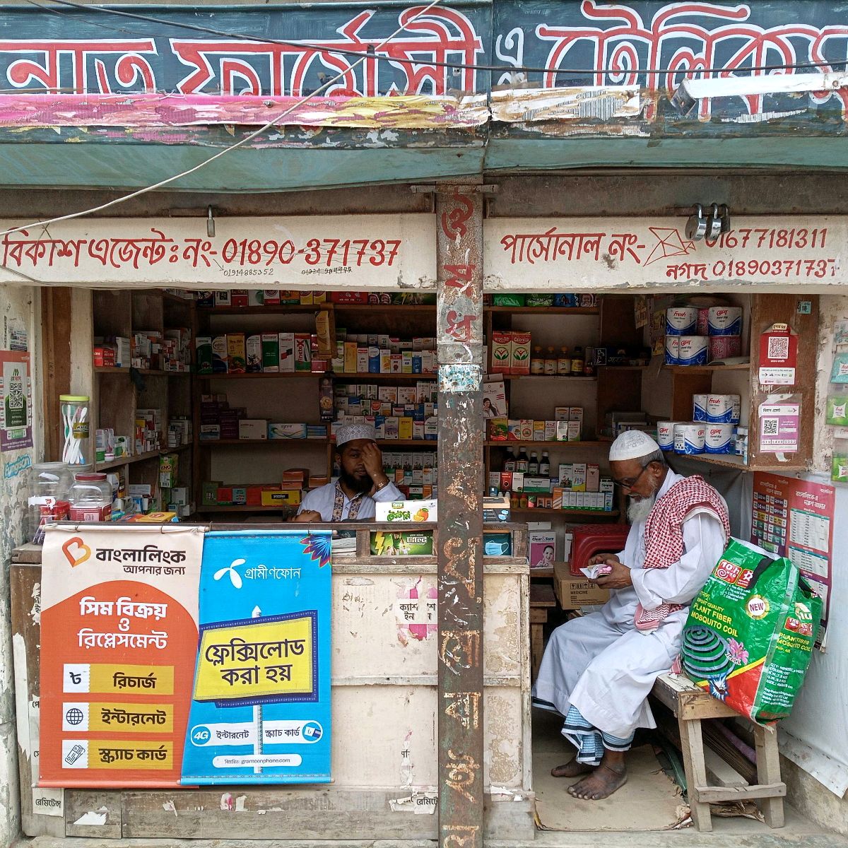 Jannat Pharmacy & Telecom