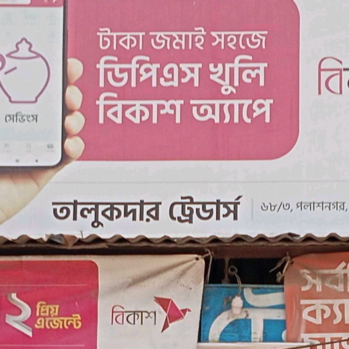 Talukdar Traders 