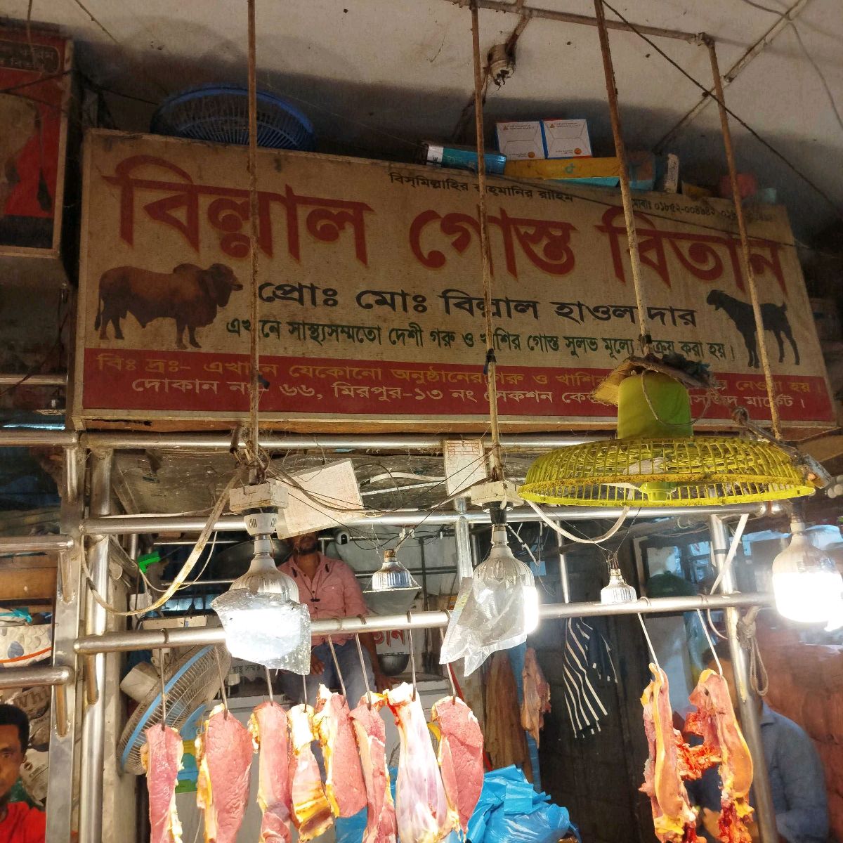 Billal Goshto Bitan