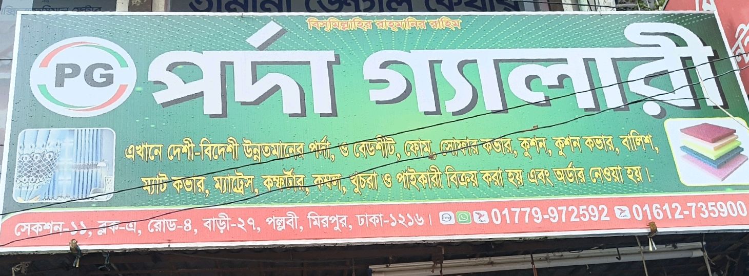 Porda Gallery