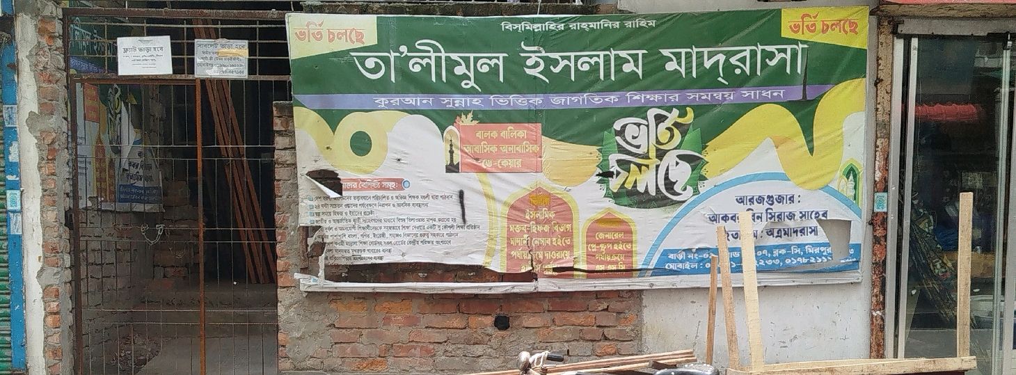 Taalimul Islam Madrasa