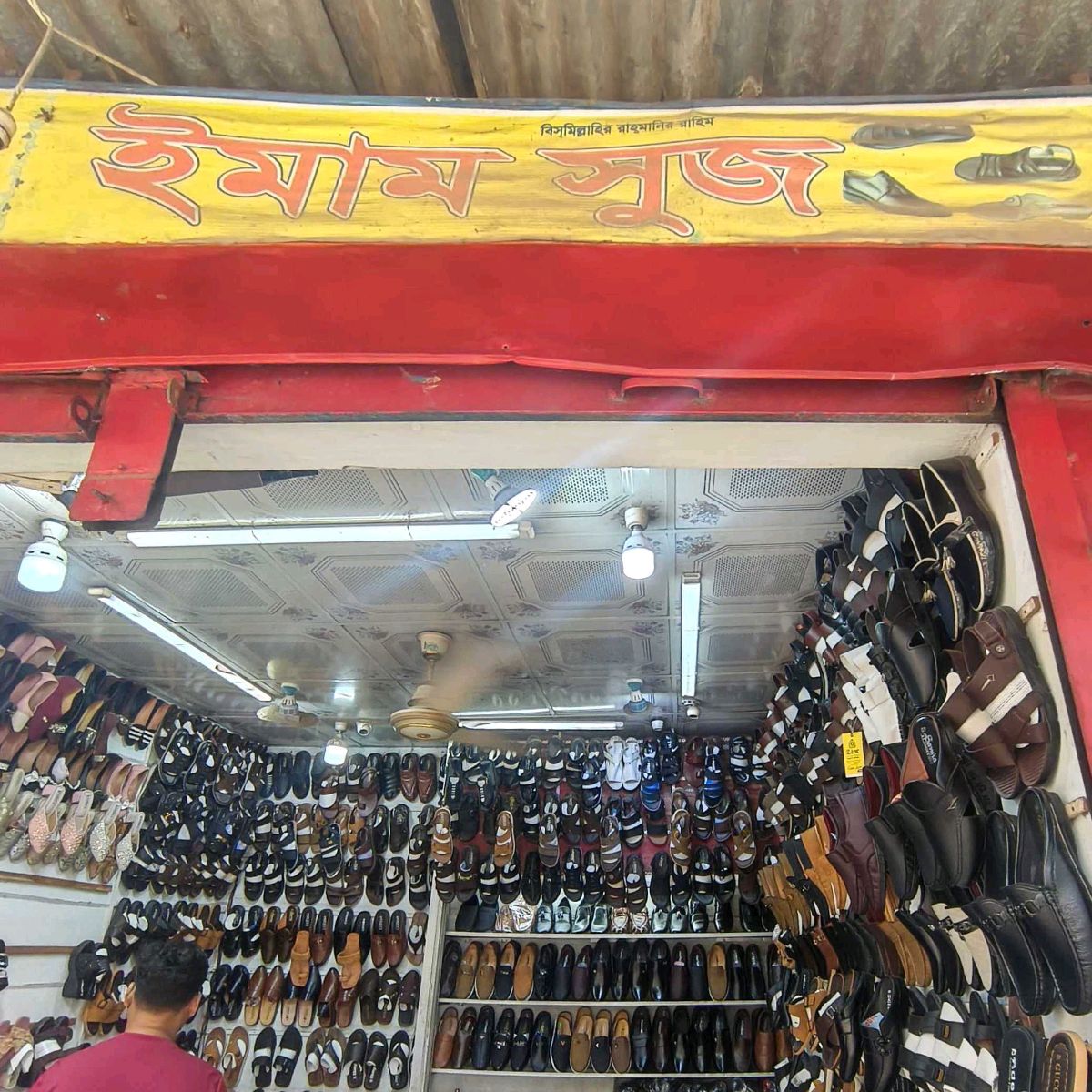 Imam Shoes 