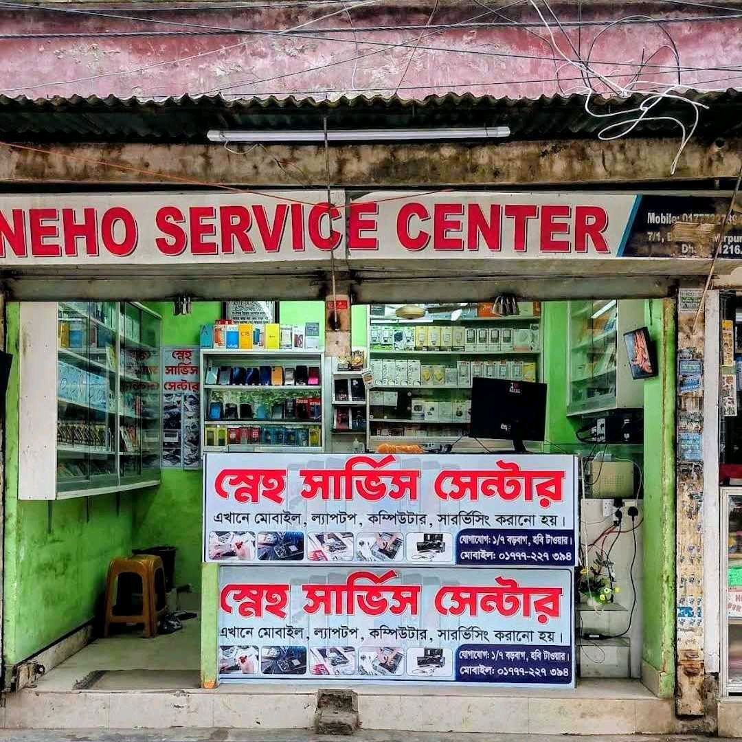 Sneho Service Center