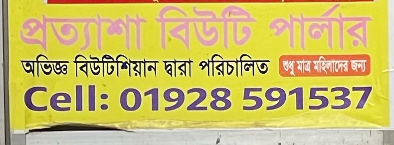 Prottash Beauty Parlours 