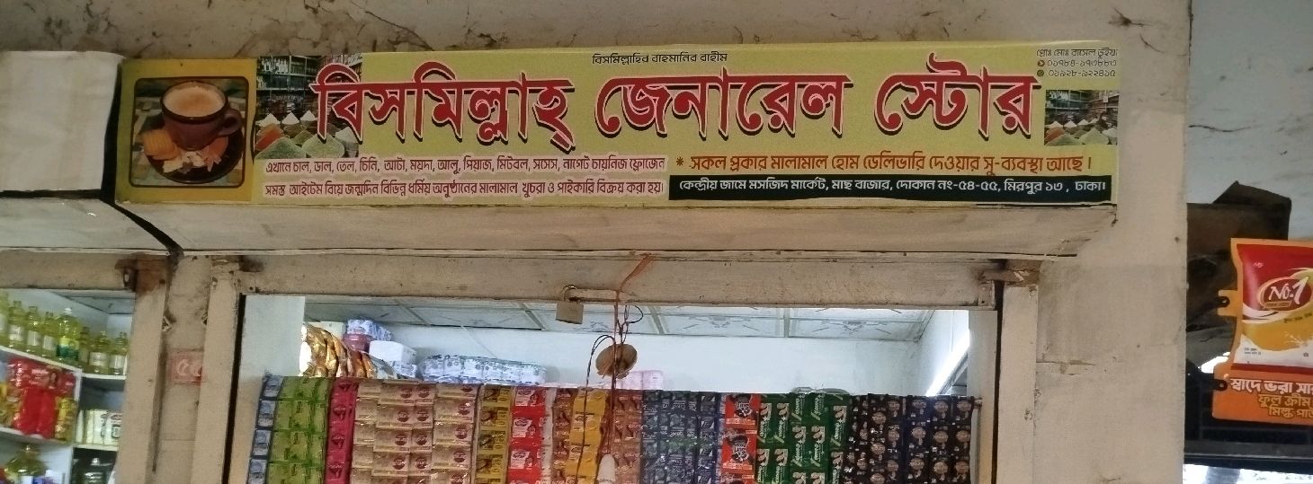 Bismillah General Store