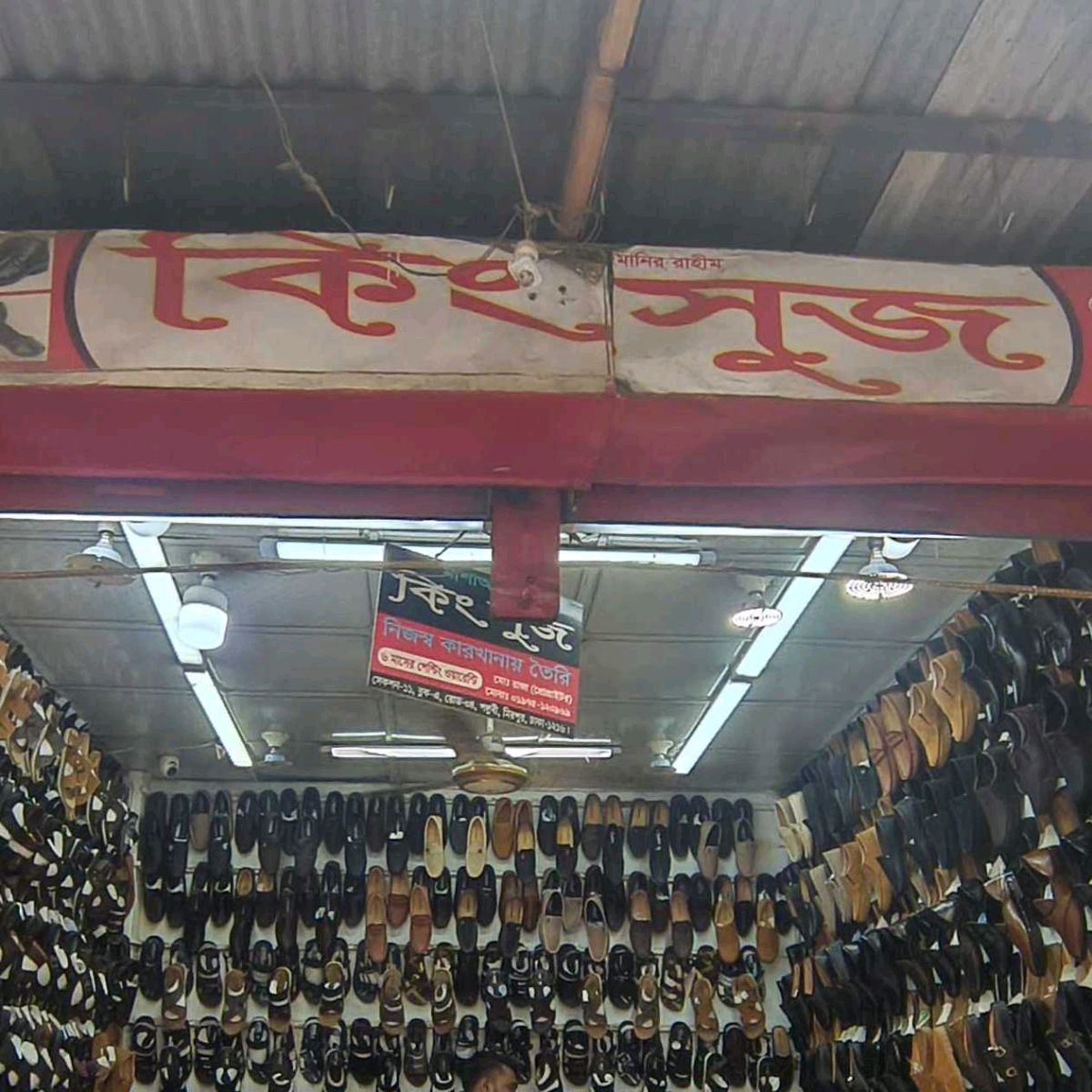 King Shoes