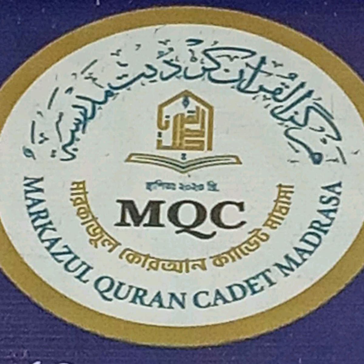 Markazul Quran Cadet Madrasa