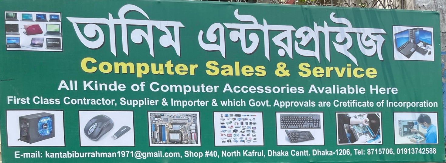 Tanim Enterprise 