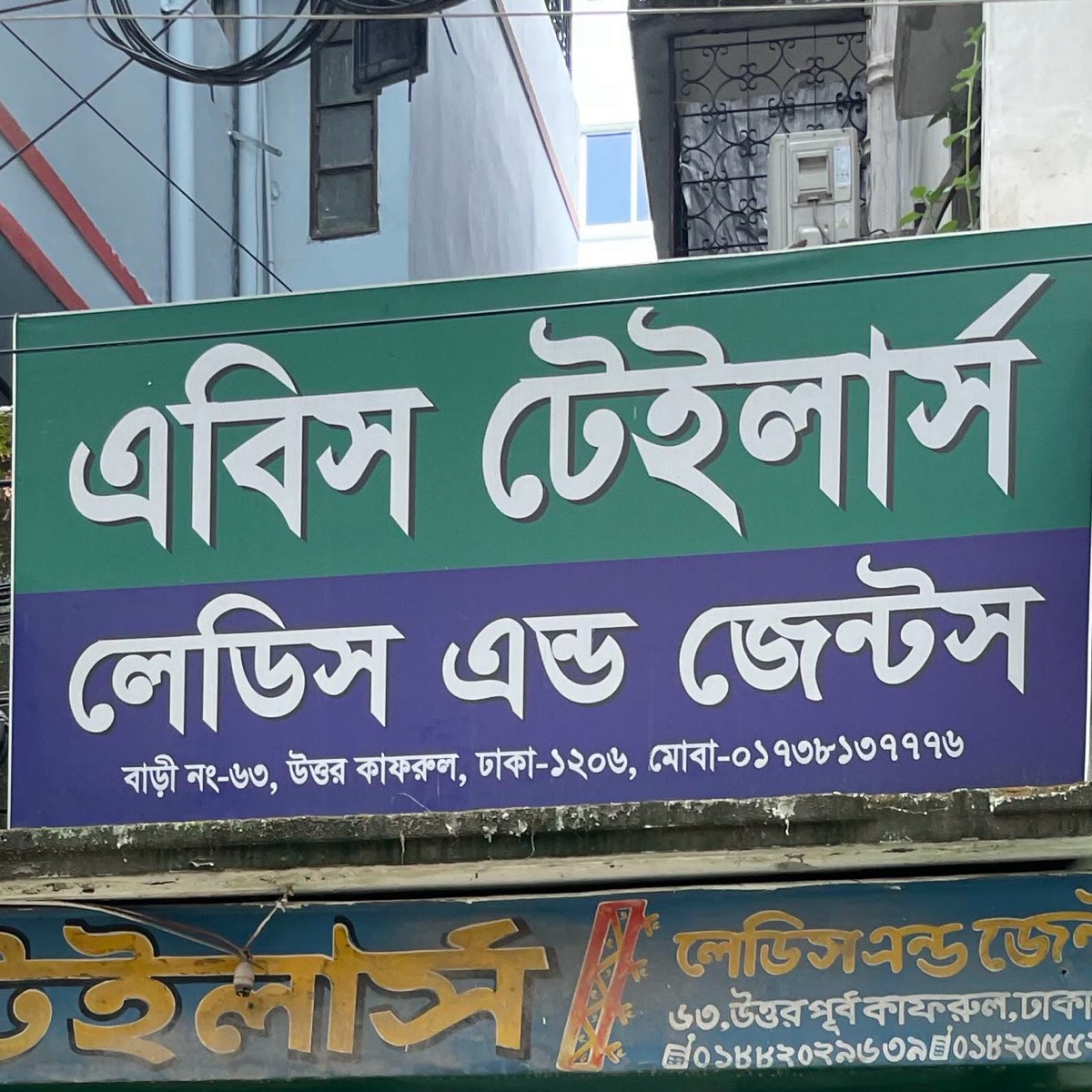 Abis Tailors