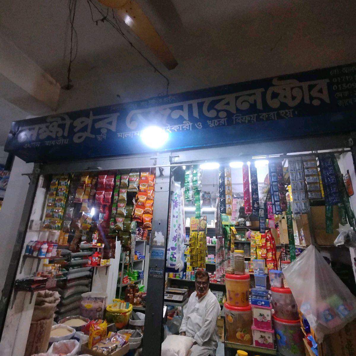 Lokkhipur General Store