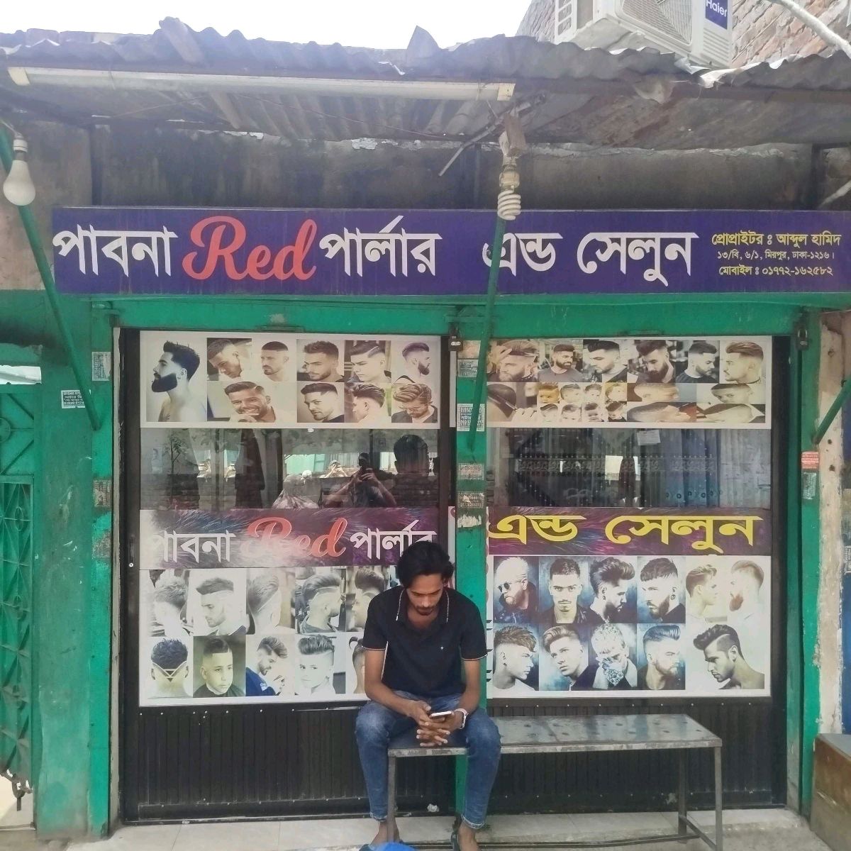 Pabna Red Parlour & Salon