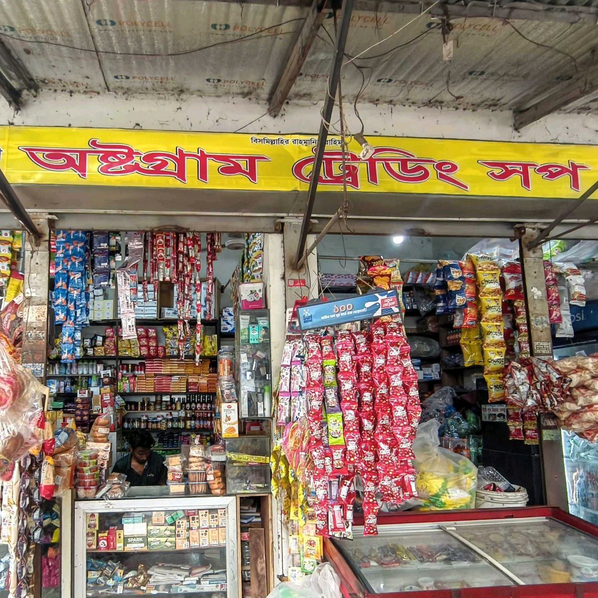 Astragram Trading Shop