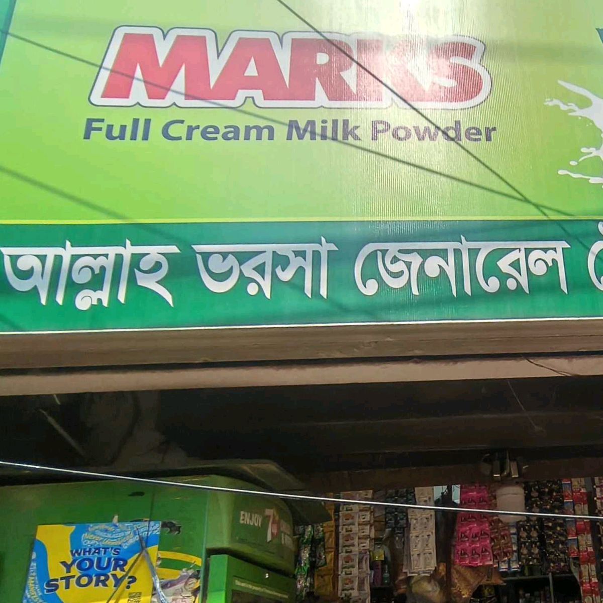 Allah Vorosa General Store 