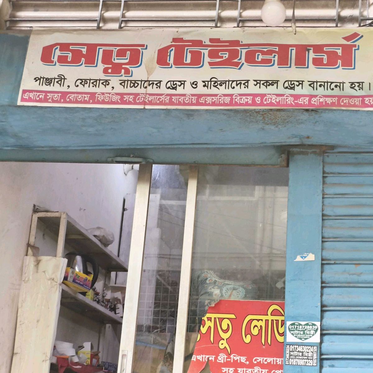 Setu Tailors 