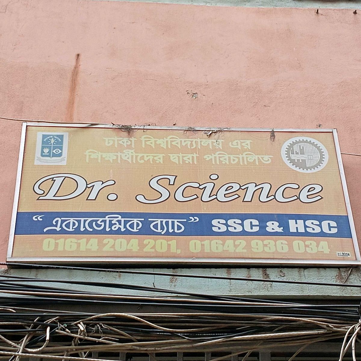 Dr. Science 