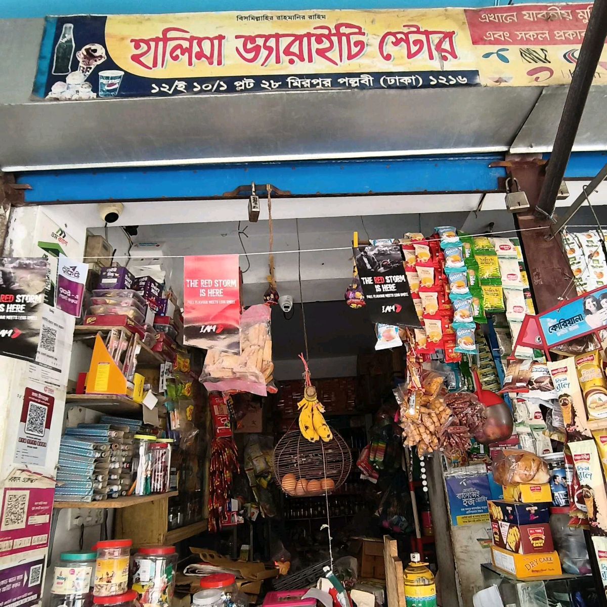 Halima Varieties Store