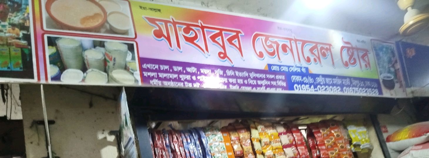 Mahabub General Store