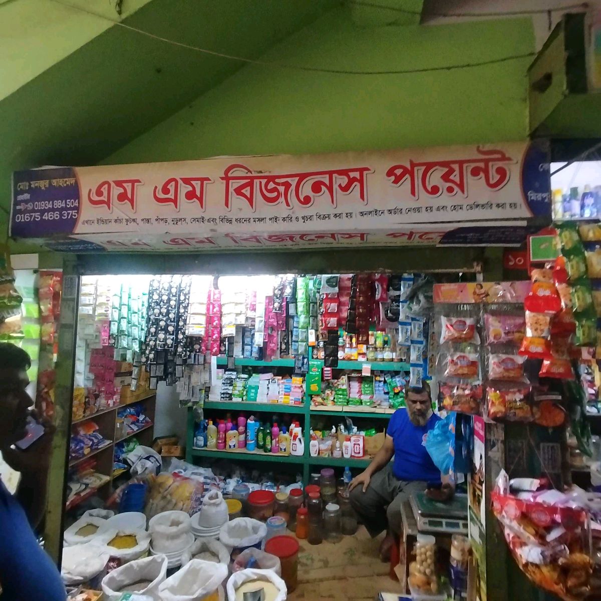 M M Business Point