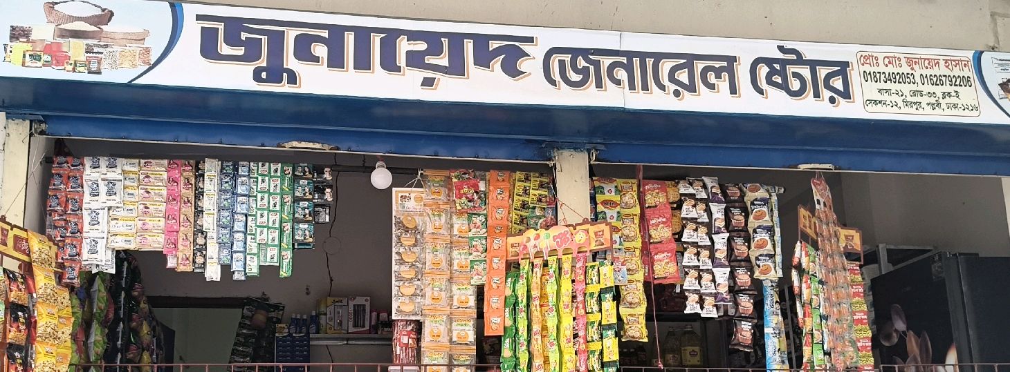Junayed General Store 
