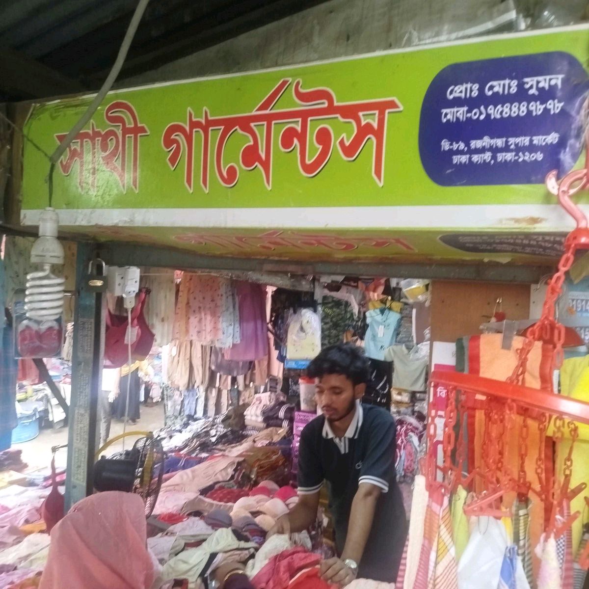 Shathi Garments 