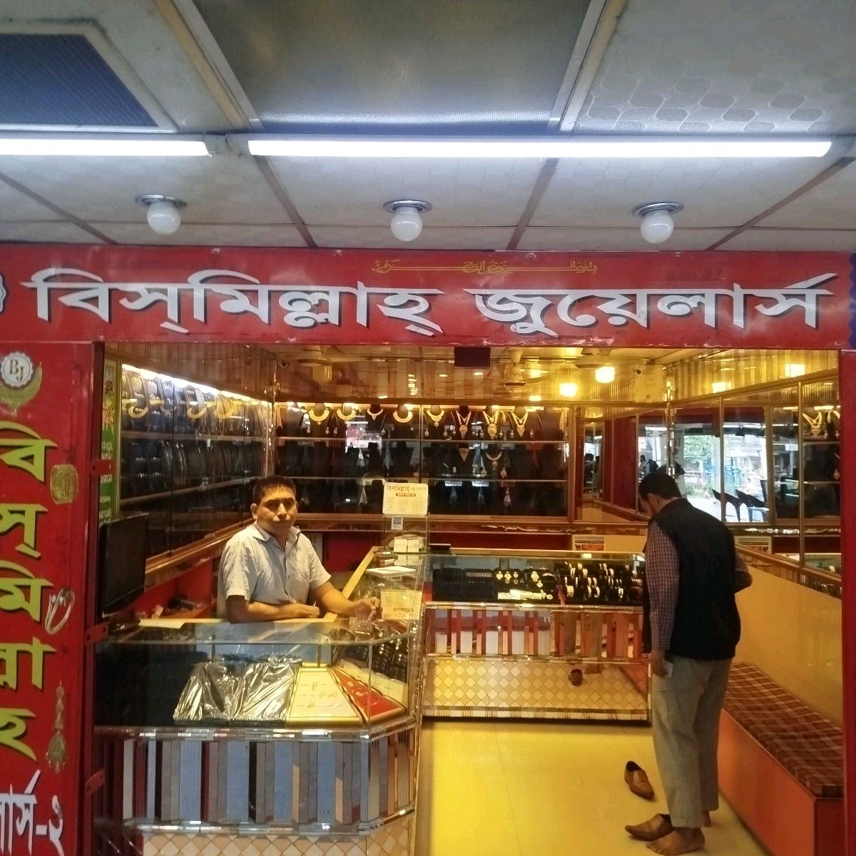 Bismillah Jewellers