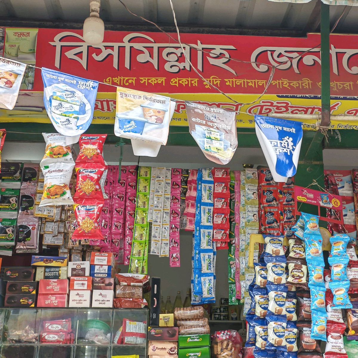 Bismillah General Store 