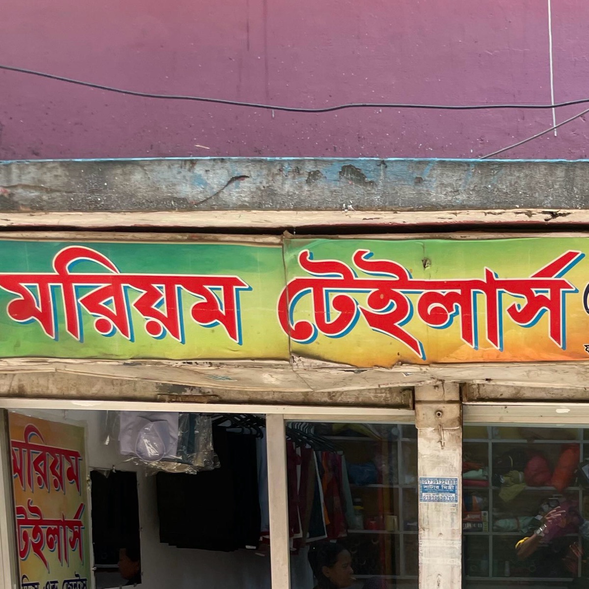 Mariam Tailors
