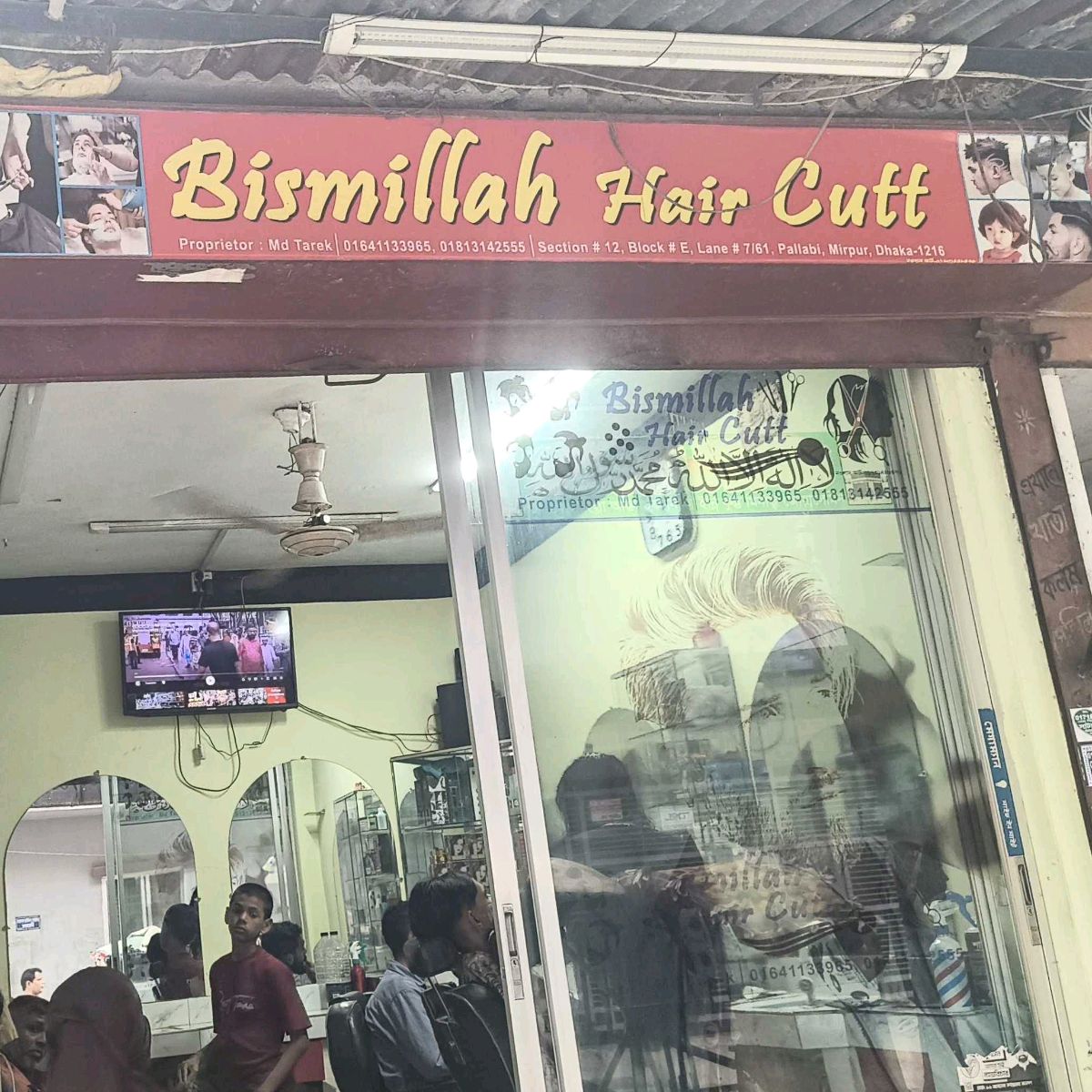 Bismillah Hair cutt