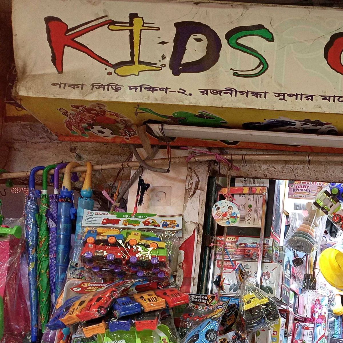 Kids City Corner