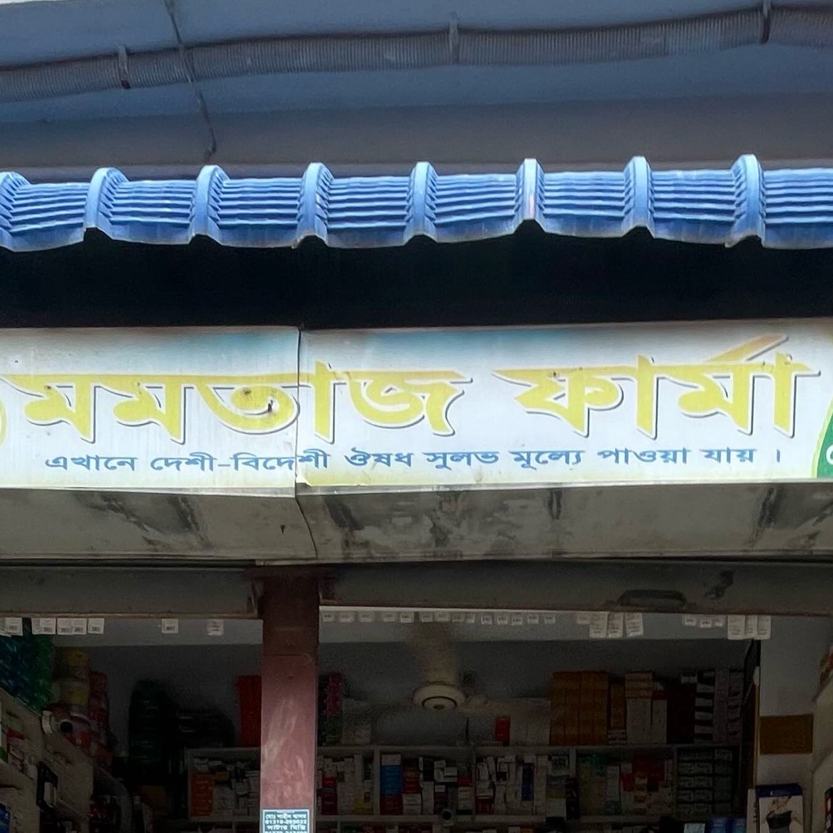 Momotaj Pharma