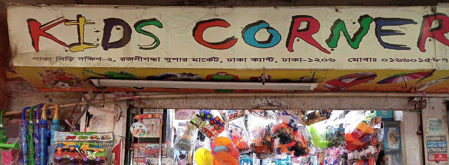 Kids City Corner