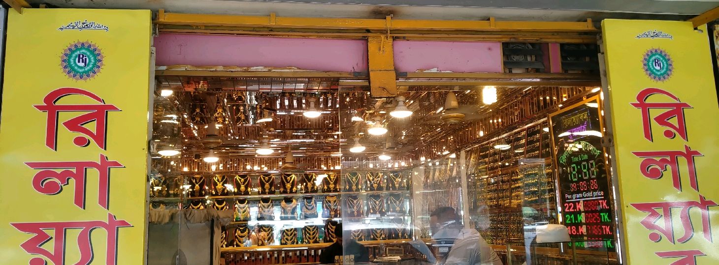 Reliable Jewellers