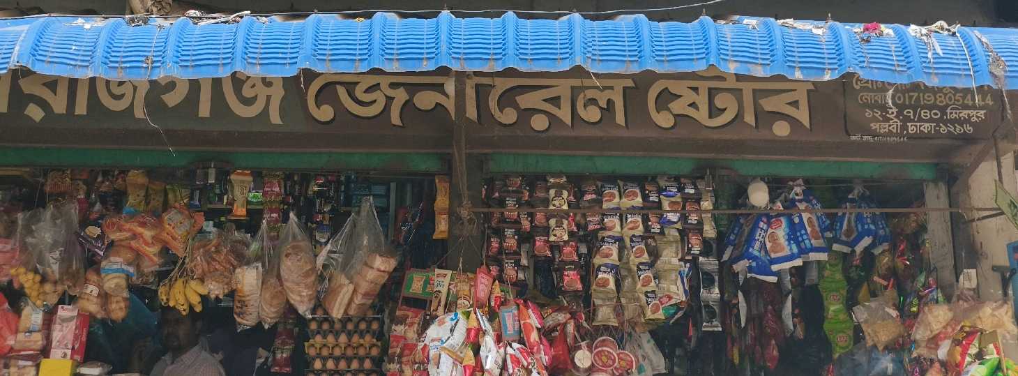 Sirajganj General store 