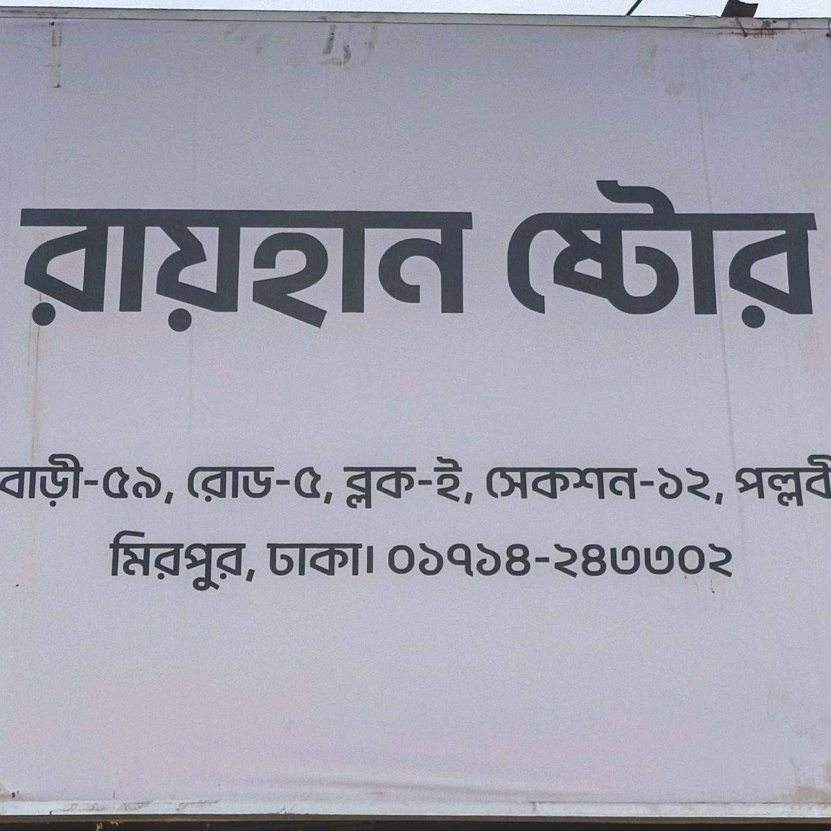 Rayhan Store 