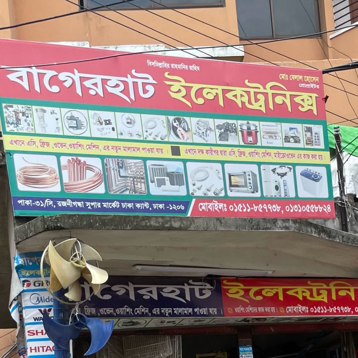 Bagerhat Electronics
