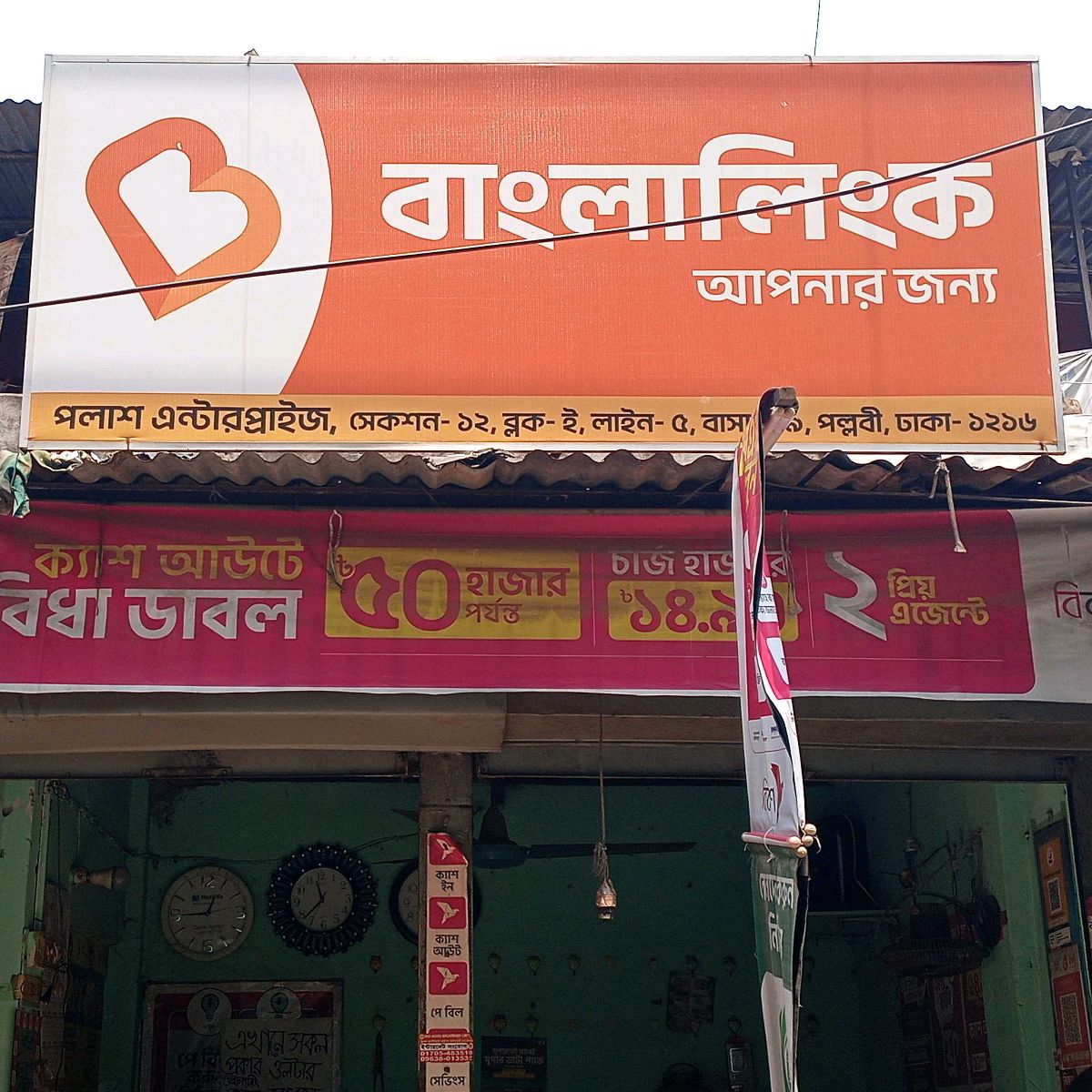 Polash Enterprise