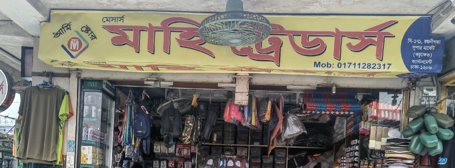 Mahi Traders