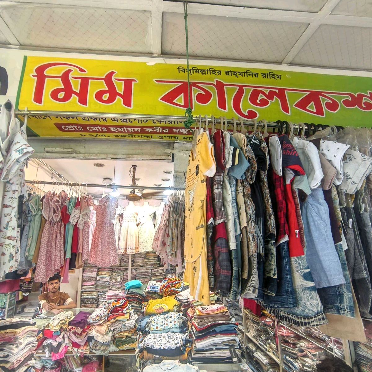 Meem Collection
