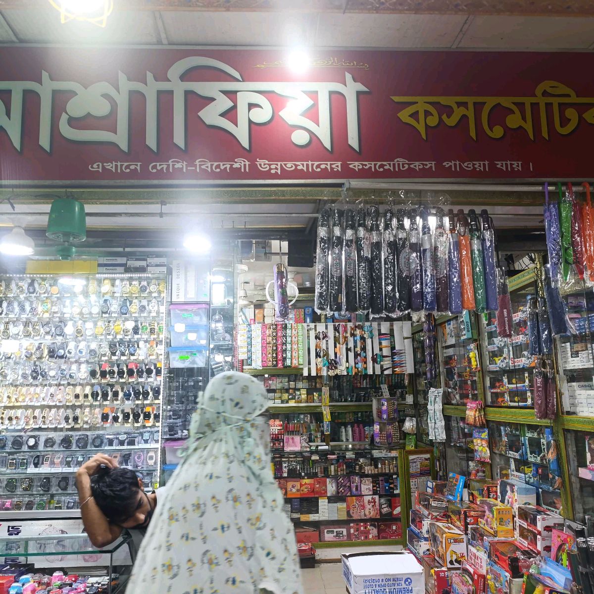 Ashrafia Cosmetics
