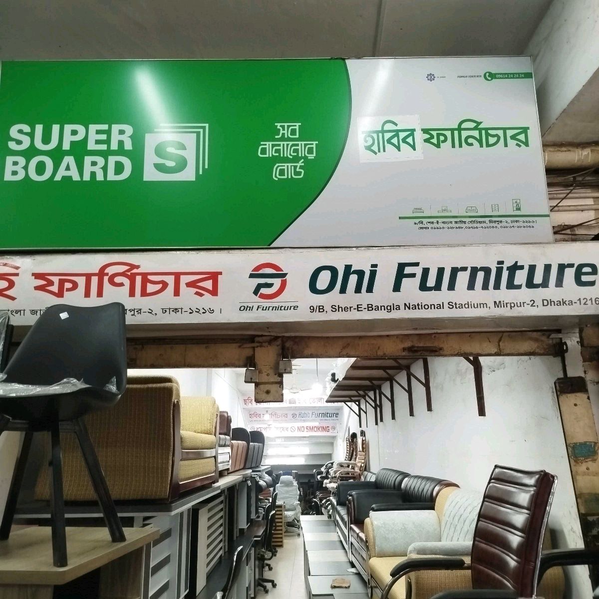 Habib Furniture 