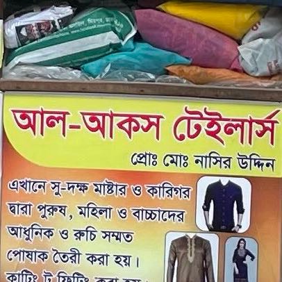 Al-Aksa Tailors