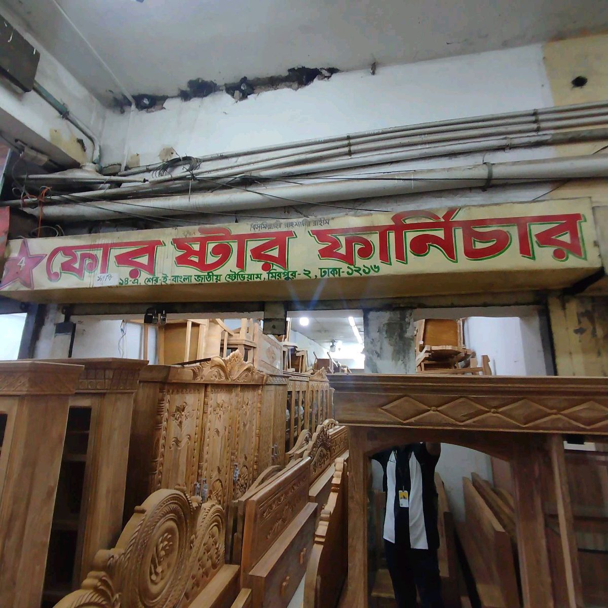 Four Star Furniture 