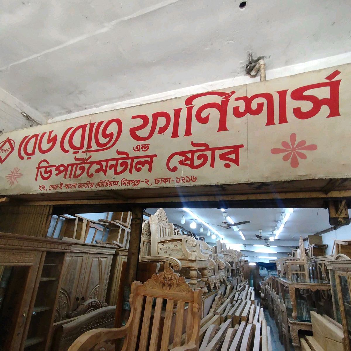 Red Rose Furniture 